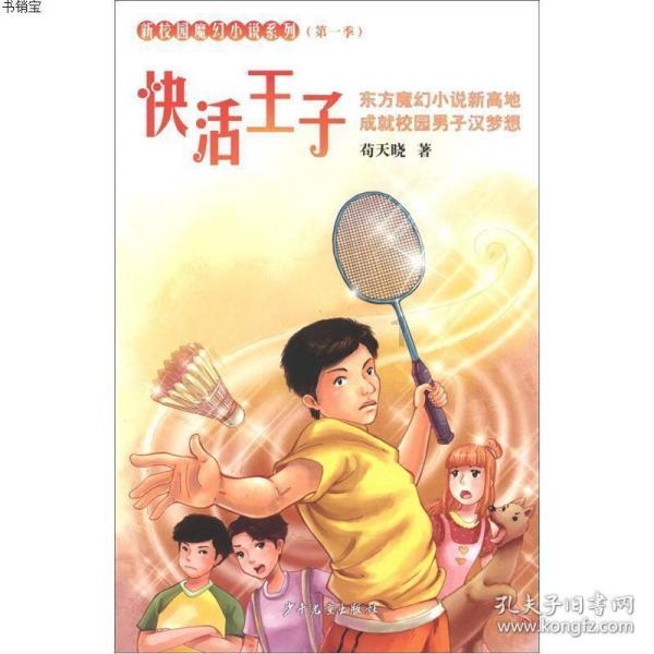 创建研学旅游产品体系 全面激活“全域文旅”发展模式